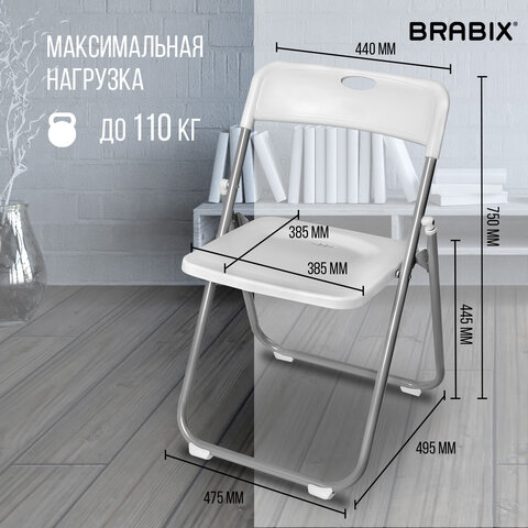 Стулья складные BRABIX "Golf Lite CF-017", КОМПЛЕКТ 4 шт., серебристый каркас, пластик, белый, 533035 - фото 20