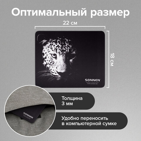 Коврик для мыши SONNEN "LEOPARD", резина + ткань, 220х180х3 мм, 513314 - фото 9