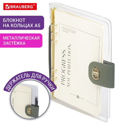 Блокнот А5 180x235 мм, BRAUBERG "Fabulous", гибкий, на кольцах, застежка, 80 л., оливковый, 116195 - фото 9