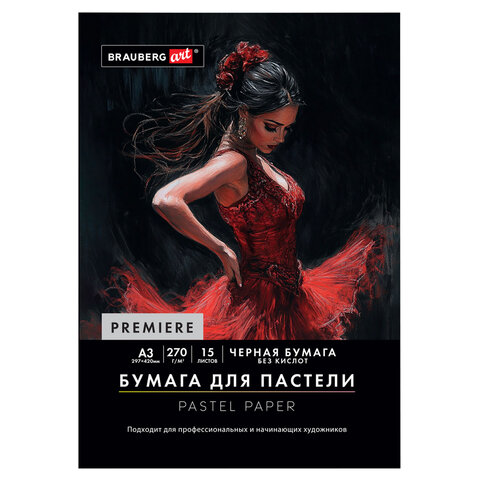 Бумага для пастели ФАКТУРНАЯ, А3, в папке, 15 листов, ЧЕРНАЯ, 270 г/м2, BRAUBERG ART, 117758 - фото 1