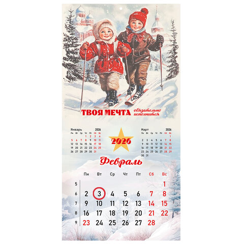 Календарь настенный перекидной 2026 г., BRAUBERG, 12 листов, 28,5х28,5 см, "Советские плакаты", 116934 - фото 4