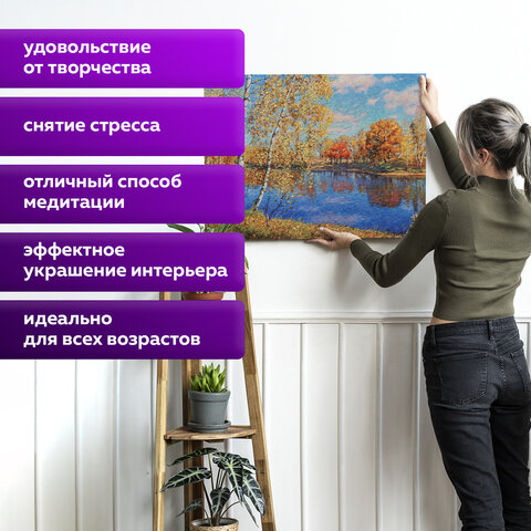 Картина по номерам 40х50 см, ОСТРОВ СОКРОВИЩ "Осень в Подмосковье", на подрамнике, акрил, кисти, 662891 - фото 13