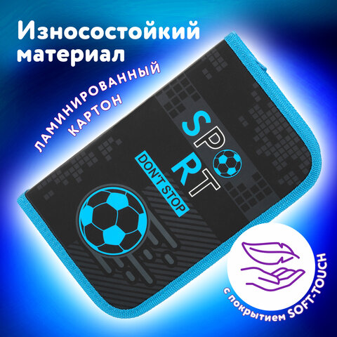 Пенал ЮНЛАНДИЯ, 1 отделение, картон с эффектом soft-touch, 19х11 см, "Sport game", 272262 - фото 10