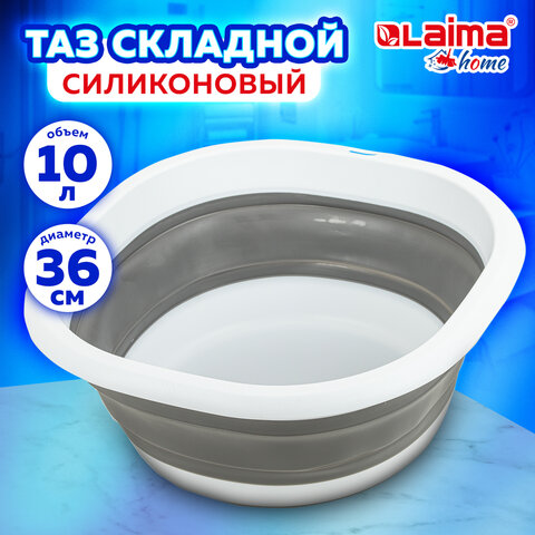 Таз складной силиконовый 10 литров круглый d=36 см для дома и дачи, LAIMA Home, 608669 - фото 10