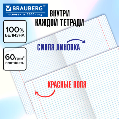 Тетради предметные, КОМПЛЕКТ 12 ПРЕДМЕТОВ, 48 л., обложка картон, BRAUBERG "КЛАССИКА BLACK", 405162 - фото 21