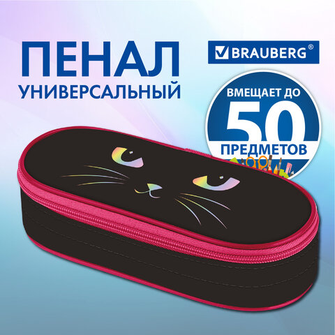 Пенал-футляр BRAUBERG, 1 отделение, органайзер, полиэстер, 22x9x5 см, "Cat eye", 271585 - фото 6