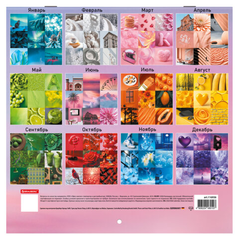 Календарь настенный перекидной 2026 г., BRAUBERG, 12 листов, 28,5х28,5 см, "Color set", 116936 - фото 17