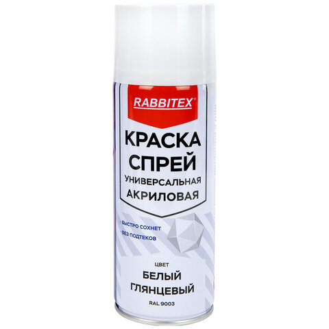 Краска-спрей акриловая универсальная белая глянцевая RAL 9003, 520 мл, нетто-вес 265 грамм, RABBITEX (РАББИТЕКС), 700303 - фото 1