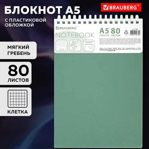 Блокнот А5, 80 л., силиконовый гребень, обложка пластик, клетка, BRAUBERG, зеленый, 117560 - фото 10
