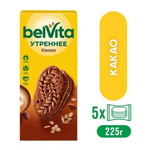 Печенье витаминизированное BELVITA "Утреннее" с какао, 225 г, 9001215 - фото 1