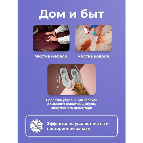 Кислородный очиститель 500 г "Я твое средство для всего", BRANDFREE - фото 7