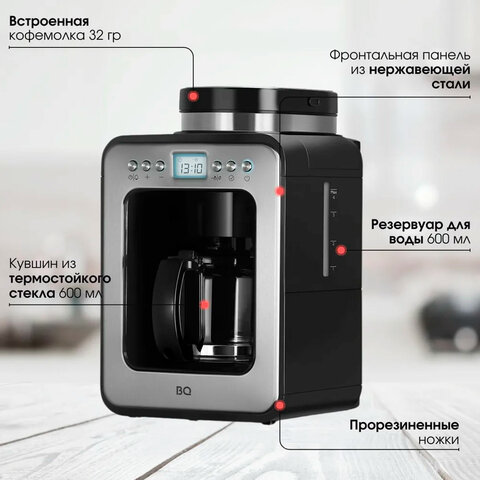Кофеварка капельная с кофемолкой BQ (БИ-КЬЮ) CM7001, 600 Вт, объем 0,6 л, поддержание температуры, 86199509 - фото 5