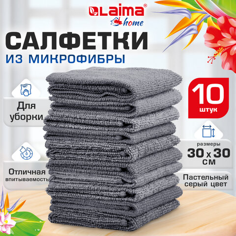 Салфетки из МИКРОФИБРЫ 30х30 см, GRAY, big pack, КОМПЛЕКТ 10 штук, 180 г/м2, LAIMA HOME, 700609 - фото 9