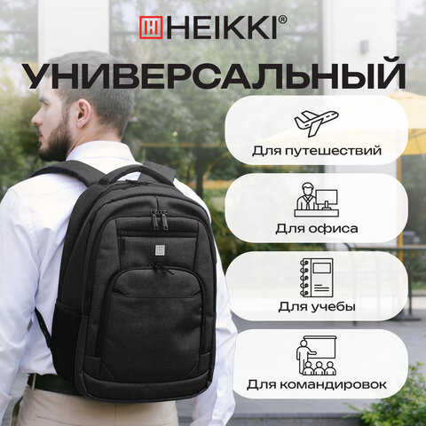 Рюкзак HEIKKI SECURE (ХЕЙКИ) универсальный, отделение для ноутбука, черный, 46x31x19 см, 273894 - фото 24