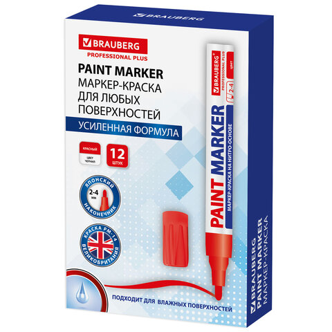 Маркер-краска лаковый (paint marker) 4 мм, КРАСНЫЙ, НИТРО-ОСНОВА, алюминиевый корпус, BRAUBERG PROFESSIONAL PLUS, 151446 - фото 14