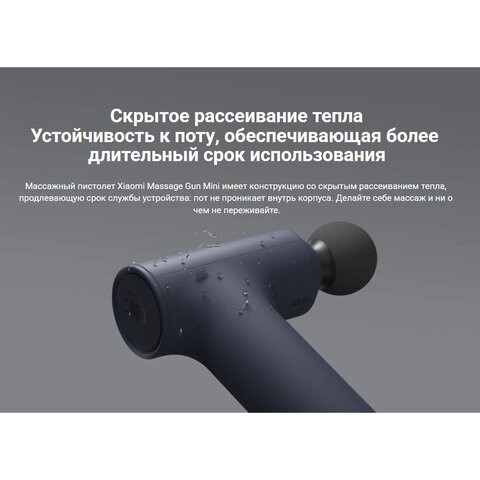 Массажный пистолет XIAOMI Massage Gun Mini, перкуссионный, 3 режима, 3 насадки, до 2500 об/мин, синий, BHR6083GL - фото 14