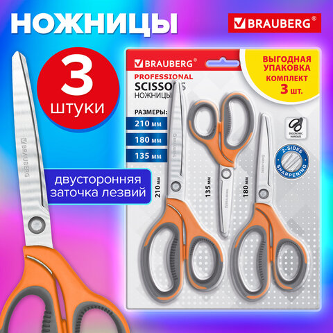 Ножницы BRAUBERG "PROFESSIONAL" 3 шт. (135, 180, 210 мм), серо-оранжевые ручки, ВЫГОДНАЯ УПАКОВКА, 272981 - фото 12