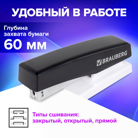 Степлер №24/6, 26/6 BRAUBERG "STYLE MAX", до 30 листов, черный, 272749 - фото 12
