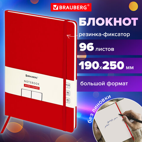 Блокнот-скетчбук БОЛЬШОЙ ФОРМАТ (190х250 мм) В5, BRAUBERG ULTRA, 80 г/м2, 96 л., без линовки, красный, 113066 - фото 8