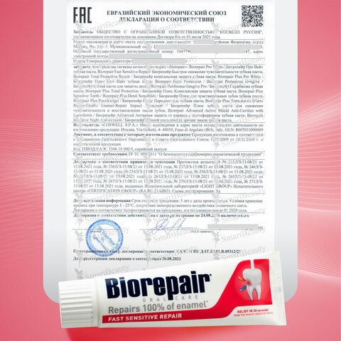 Зубная паста 75 мл BIOREPAIR "Fast sensitive repair", для чувствительных зубов, ИТАЛИЯ, GA1731600 - фото 7