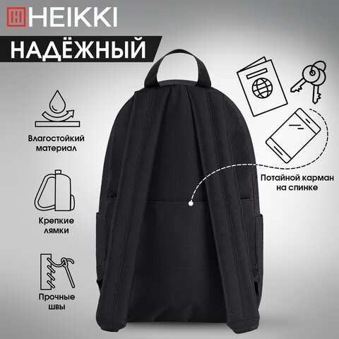 Рюкзак HEIKKI POSITIVE (ХЕЙКИ) универсальный, карман-антивор, Black, 42х28х14 см, 272551 - фото 13