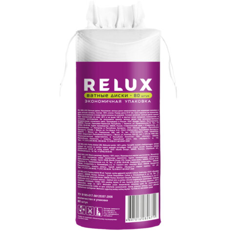 Ватные диски 80 шт., RELUX, двусторонние, 66817 - фото 2