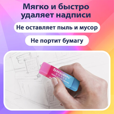 Ластики BRAUBERG GRADE НАБОР 4 штуки, размер ластика 60х15х10 мм, упаковка блистер, 271344 - фото 11