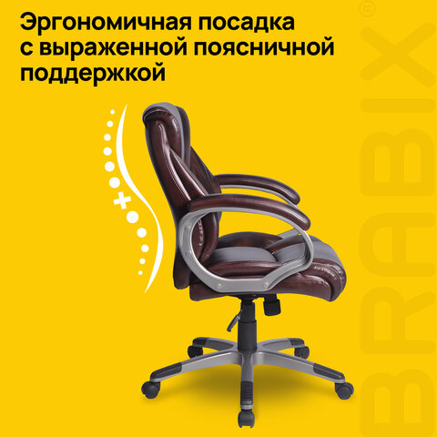 Кресло офисное BRABIX "Eldorado EX-504", экокожа, коричневое, 530875 - фото 10