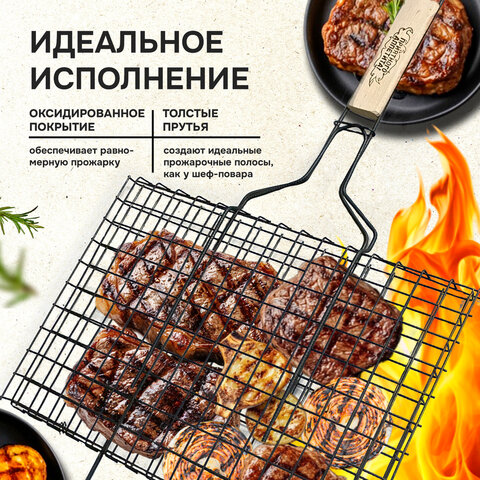 Решетка-гриль универсальная, размер 360х260 мм, глубина 18 мм, оксидированное покрытие, 101403, 701742 - фото 7