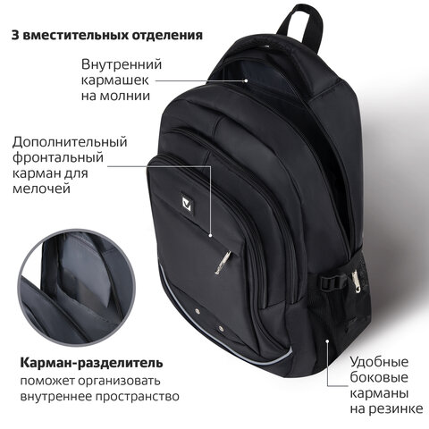 Рюкзак BRAUBERG HIGH SCHOOL универсальный, 3 отделения, "Карбон", черный, 46х31х18 см, 270758 - фото 10