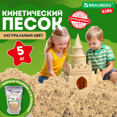 Песок для лепки кинетический, цвет песочный, 5000 г, пакет, BRAUBERG KIDS, 666006 - фото 2