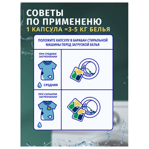 Капсулы для стирки белья 12 шт., BIMAX ЭКО "100 пятен" бумажная коробка, 394-7К - фото 8