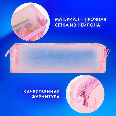 Пенал-тубус BRAUBERG, сетка, 22х5х5 см, розовый, 272235 - фото 11