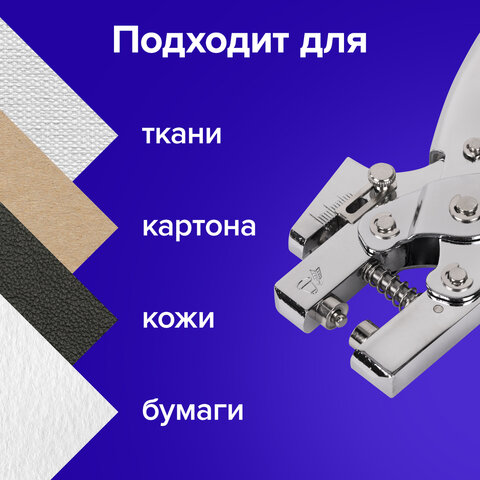 Дырокол металлический на 1 отверстие для люверса до 30 л., диаметр отверстия 5 мм, BRAUBERG, 272763 - фото 11