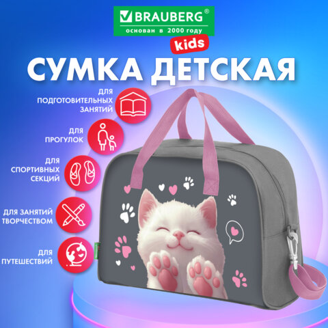 Сумка для занятий BRAUBERG KIDS с ручками, с плечевым ремнем, подкладка, 35x25x15 см, "Кот-мурлыка", 274629 - фото 9
