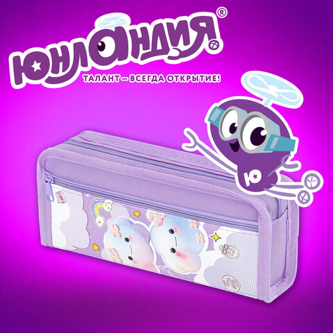 Пенал ЮНЛАНДИЯ ЮНИОР, 2 отделения, полиэстер, "Purple clouds", 21х8х6 см, 273810 - фото 11