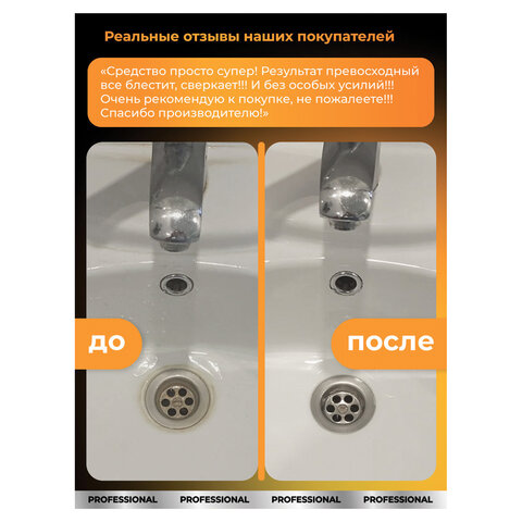 Средство для чистки сантехники кислотное 600 мл, GRASS GLOSS PROFESSIONAL, триггер, 125533 - фото 8