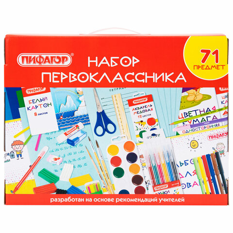 Набор школьных принадлежностей в подарочной коробке ПИФАГОР "НАБОР ПЕРВОКЛАССНИКА", 71 предмет, 881132 - фото 4