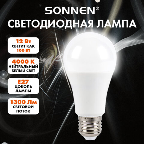 Лампа светодиодная SONNEN EXTRA, 12 (100) Вт, Е27, груша, нейтральный белый, 30000 ч, LED A60-12W-4000-Е27, 457895 - фото 4