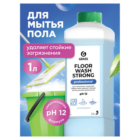 Профхим д/машин мойки щел от сильных загрязн Grass/Floor Wash Strong,1л - фото 2