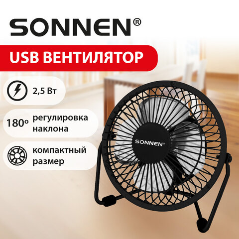 Вентилятор настольный USB SONNEN FT10-USB, 10 см, 2,5 Вт, компактный, металлический, черный, наклон 180°, USB-провод 1 м, 457783 - фото 8