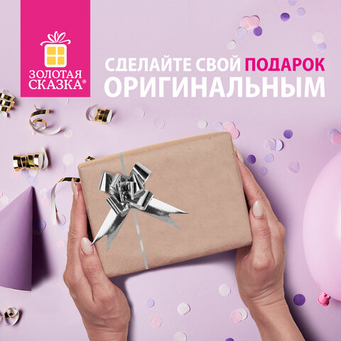 Бант-бабочка 3 см для подарка, НАБОР 10 шт., металлизированные цвета ассорти, ЗОЛОТАЯ СКАЗКА, 591838 - фото 8