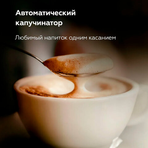 Кофеварка рожковая BQ (БИ-КЬЮ) CM9002, 1450 Вт, объем 1,4 л, 19 бар, автоматический капучинатор, стальная, 86195028 - фото 12