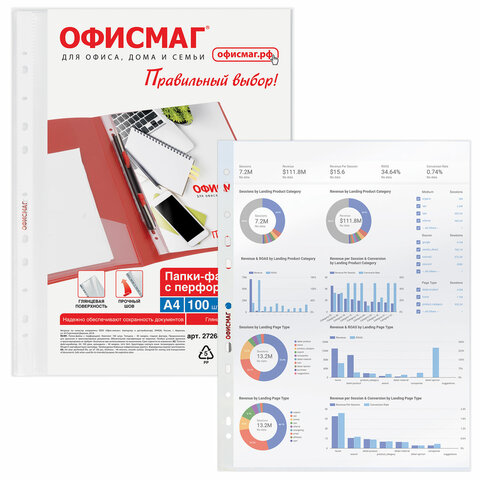Папки-файлы перфорированные А4 ОФИСМАГ Стандарт, КОМПЛЕКТ 100 шт., гладкие, 40 мкм, 272681 - фото 4