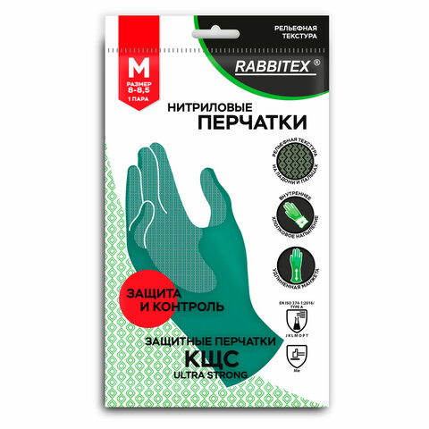 Перчатки нитриловые КЩС, ULTRA STRONG, хим. устойчивые, с хлопковым напылением, зеленые, р-р 8-8,5 M (средний), RABBITEX (РАББИТЕКС), 700911 - фото 3