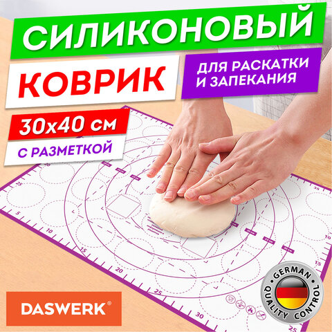 Коврик силиконовый для раскатки/запекания 30х40 см, фиолетовый, DASWERK (ДАСВЕРК), 608423 - фото 7