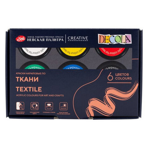 Краски по ткани акриловые "Декола", 6 цветов по 20 мл, в баночках, Невская Палитра, 4141025 - фото 5