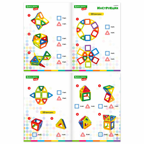 Магнитный конструктор MAGNETIC BLOCKS, 20 магнитных деталей, BRAUBERG KIDS, код 1С, 665718 - фото 6