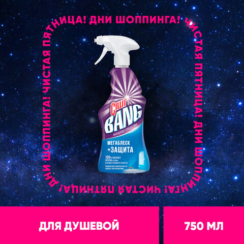 Чистящее средство 750 мл CILLIT BANG (Силлит Бэнг) "Мегаблеск и защита", универсал, распылитель, 3083474 - фото 14