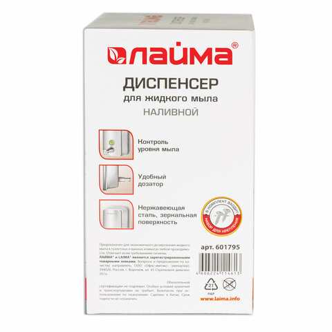 Дозатор для жидкого мыла LAIMA BASIC, 0,5 л., нержавеющая сталь, зеркальный, 601795 - фото 10